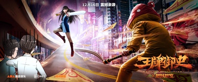 王牌御史猎妖教室的海报-角色海报