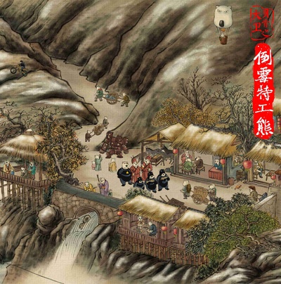 大卫贝肯之倒霉特工熊的海报-其他海报 中国大陆