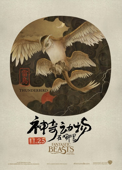 神奇动物在哪里的海报-其他海报 中国大陆