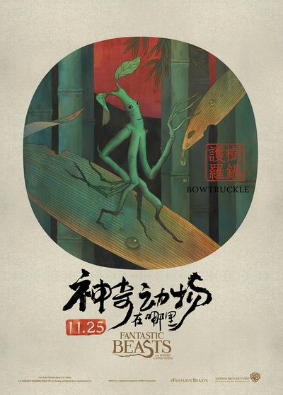 神奇动物在哪里的海报-其他海报 中国大陆