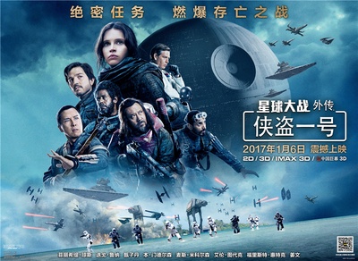 星球大战外传：侠盗一号的海报-预告海报 中国大陆