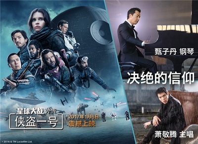 星球大战外传：侠盗一号的海报-其他海报 中国大陆