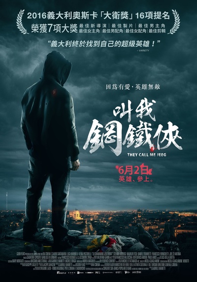 他们叫我吉克的海报-正式海报 台湾