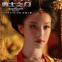 勇士之门剧照
