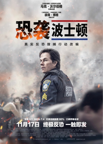 爱国者日的海报-预告海报 中国大陆
