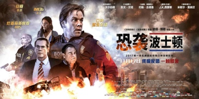 爱国者日的海报-预告海报 中国大陆