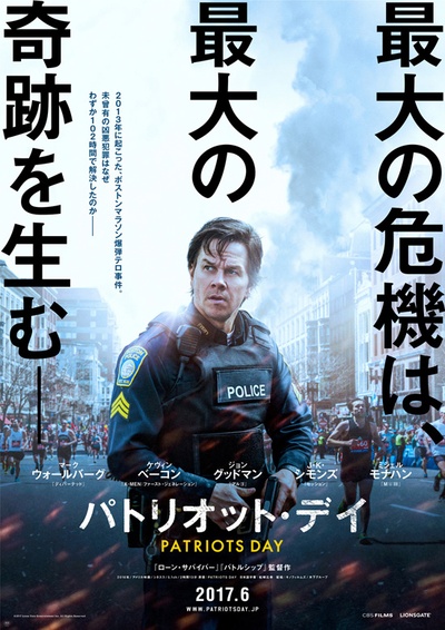 爱国者日的海报-预告海报 日本