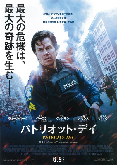 爱国者日的海报-正式海报 日本