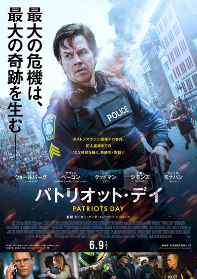 爱国者日的海报-正式海报 日本