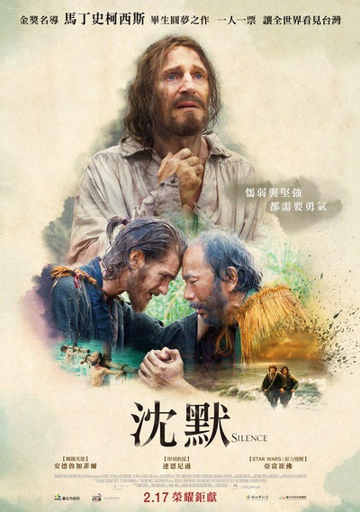 沉默的海报-正式海报 台湾