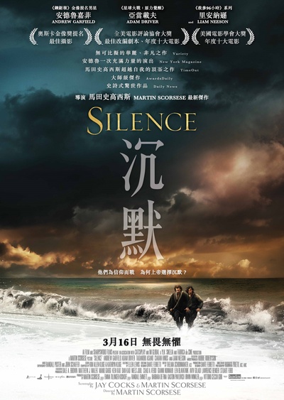 沉默的海报-正式海报 香港