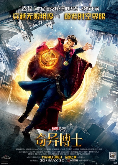 奇异博士的海报-正式海报 中国大陆
