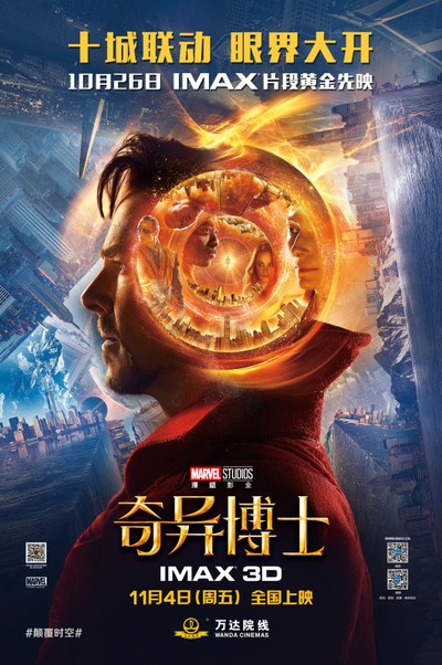 奇异博士的海报-预告海报 中国大陆