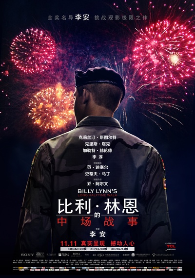 比利·林恩的中场战事的海报-正式海报 中国大陆