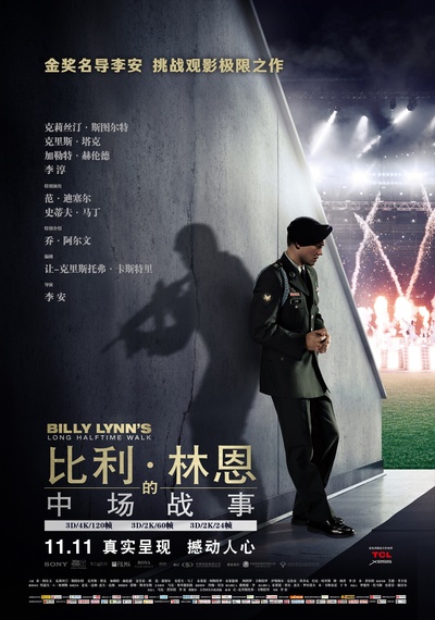 比利·林恩的中场战事的海报-正式海报 中国大陆