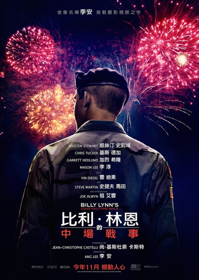 比利·林恩的中场战事的海报-预告海报 香港