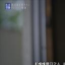 情热大陆 坛蜜篇剧照