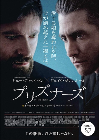 囚徒的海报-正式海报 日本