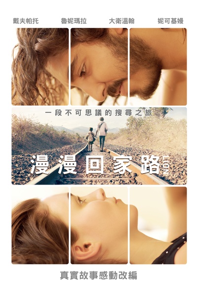 雄狮的海报-正式海报 台湾 数位下载