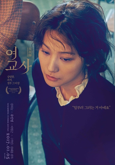 女教师的海报-角色海报