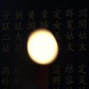 自梳女剧照