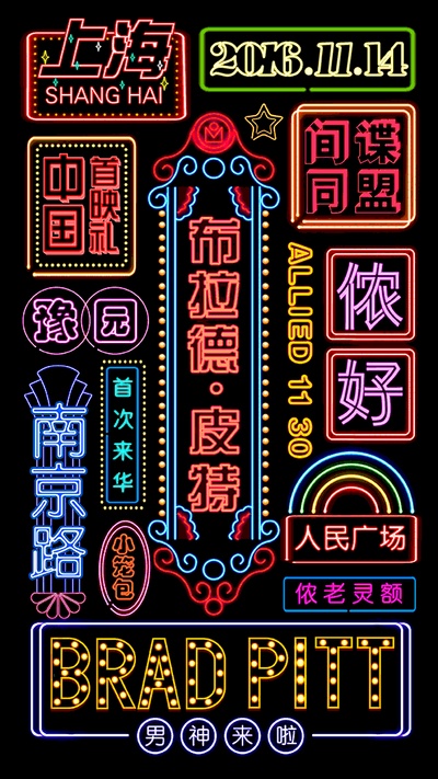 间谍同盟的海报-其他海报 中国大陆