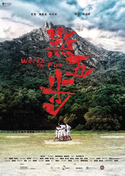 点五步的海报-正式海报