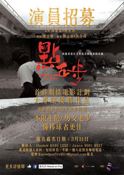 点五步的海报-正式海报