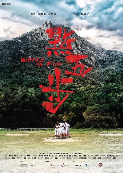 点五步的海报-正式海报