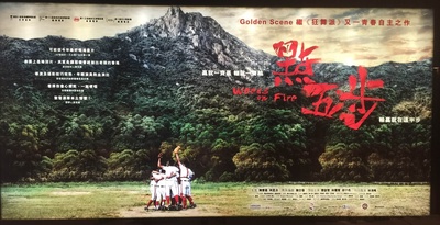 点五步的海报-预告海报 香港