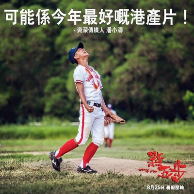 点五步的海报-其他海报 香港