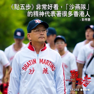 点五步的海报-其他海报 香港