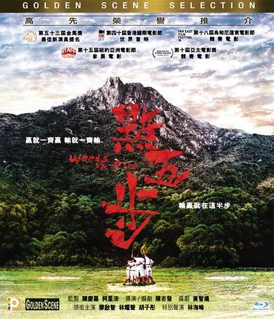 点五步的海报-正式海报 香港