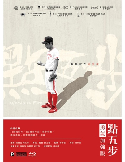 点五步的海报-其他海报 中国香港