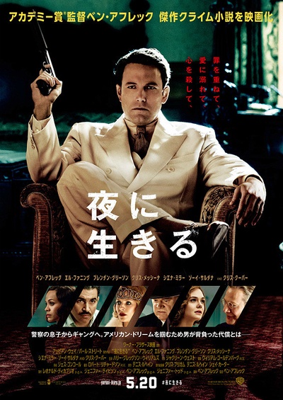 夜色人生的海报-正式海报 日本