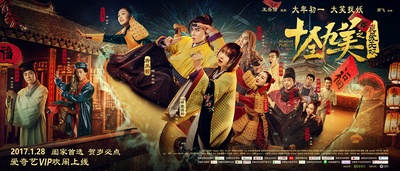十全九美之真爱无双的海报-正式海报 中国大陆