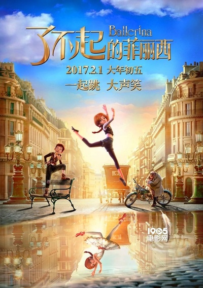 了不起的菲丽西的海报-预告海报 中国大陆