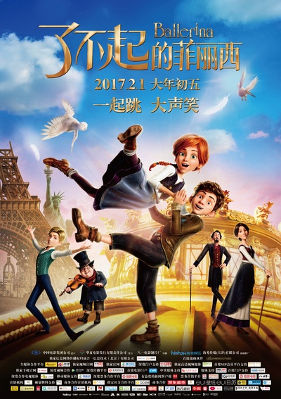 了不起的菲丽西的海报-正式海报 中国大陆