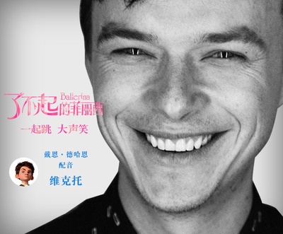 了不起的菲丽西的海报-角色海报 中国大陆