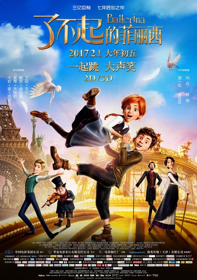 了不起的菲丽西的海报-预告海报 中国大陆