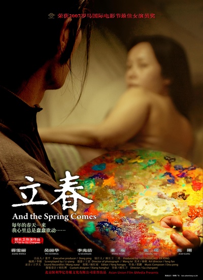 立春的海报-正式海报 中国大陆