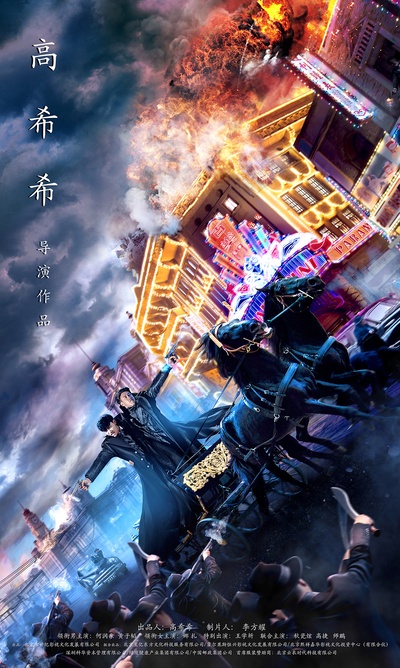 游戏规则的海报-正式海报 中国大陆