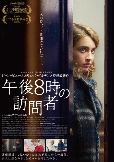 无名女孩的海报-正式海报 日本