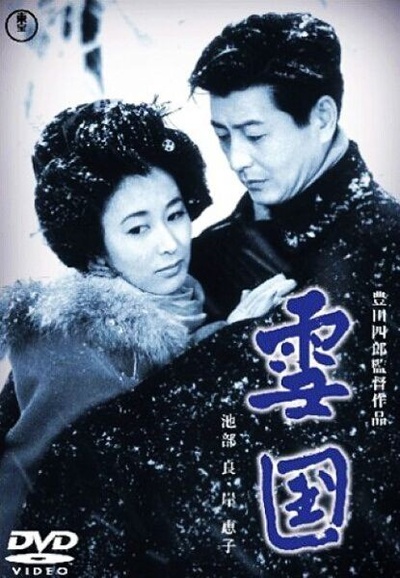 雪国的海报-正式海报