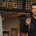 天乩之白蛇后传剧照
