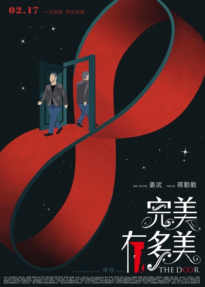 完美有多美的海报-正式海报 中国大陆