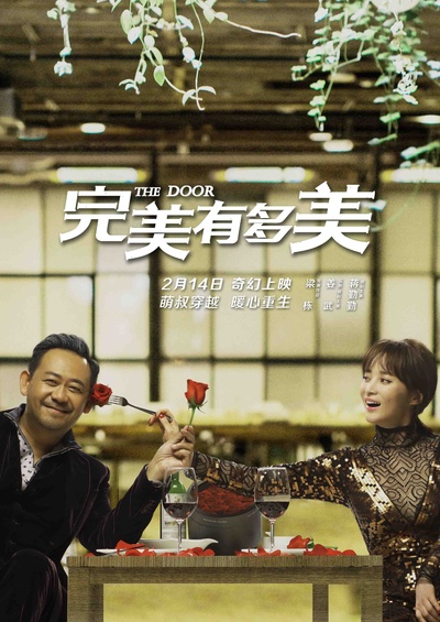 完美有多美的海报-其他海报 中国大陆