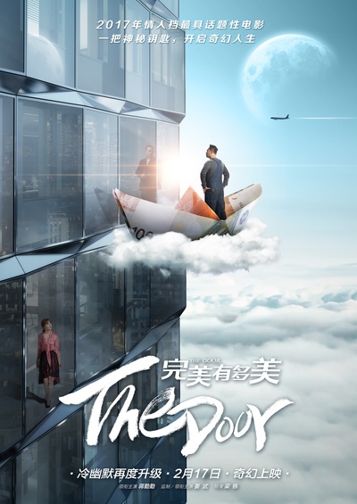完美有多美的海报-正式海报 中国大陆