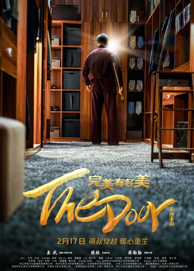 完美有多美的海报-正式海报 中国大陆