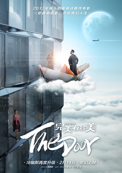 完美有多美的海报-正式海报 中国大陆